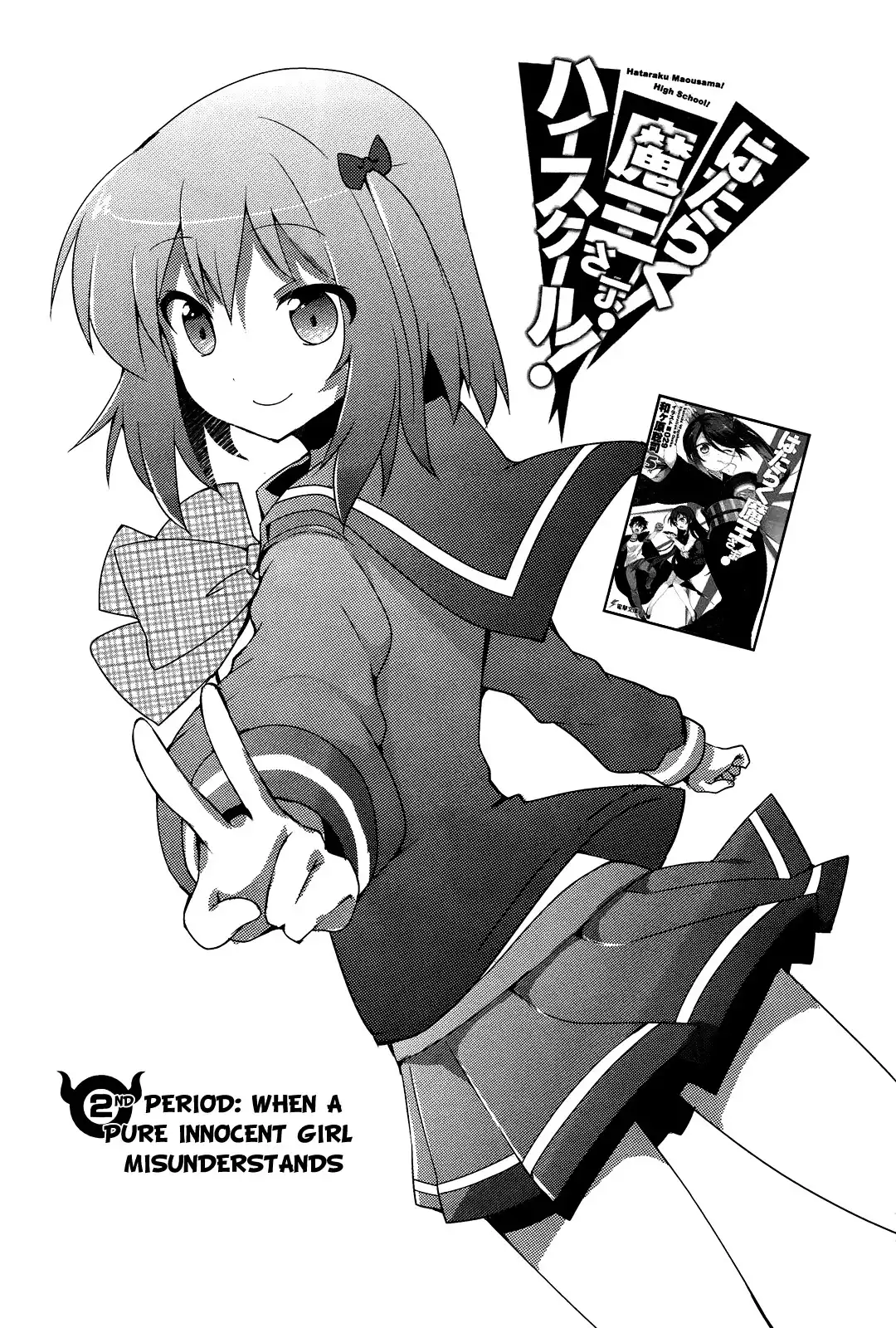 Hataraku Maousama! High School! Chapter 2 2